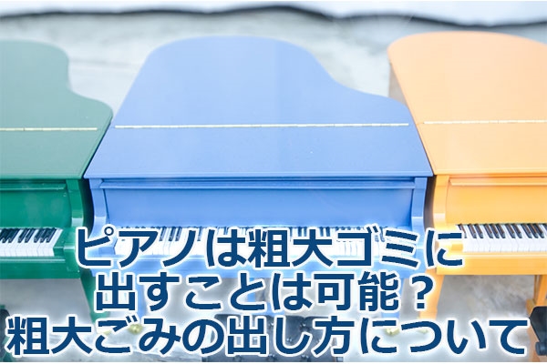 �s�A�m�͑e��S�~�ɏo�����Ƃ͉\�H�e�傲�݂̏o�����ɂ���