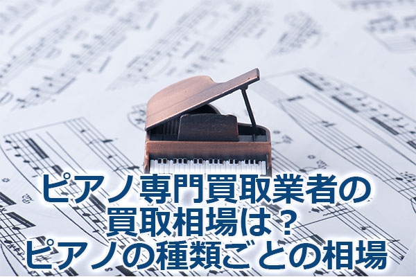 �s�A�m��唃��Ǝ҂̔��摊��́H�s�A�m�̎�ނ��Ƃ̑���